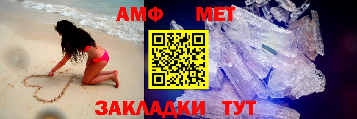 Амфетамин Розовый Тавда