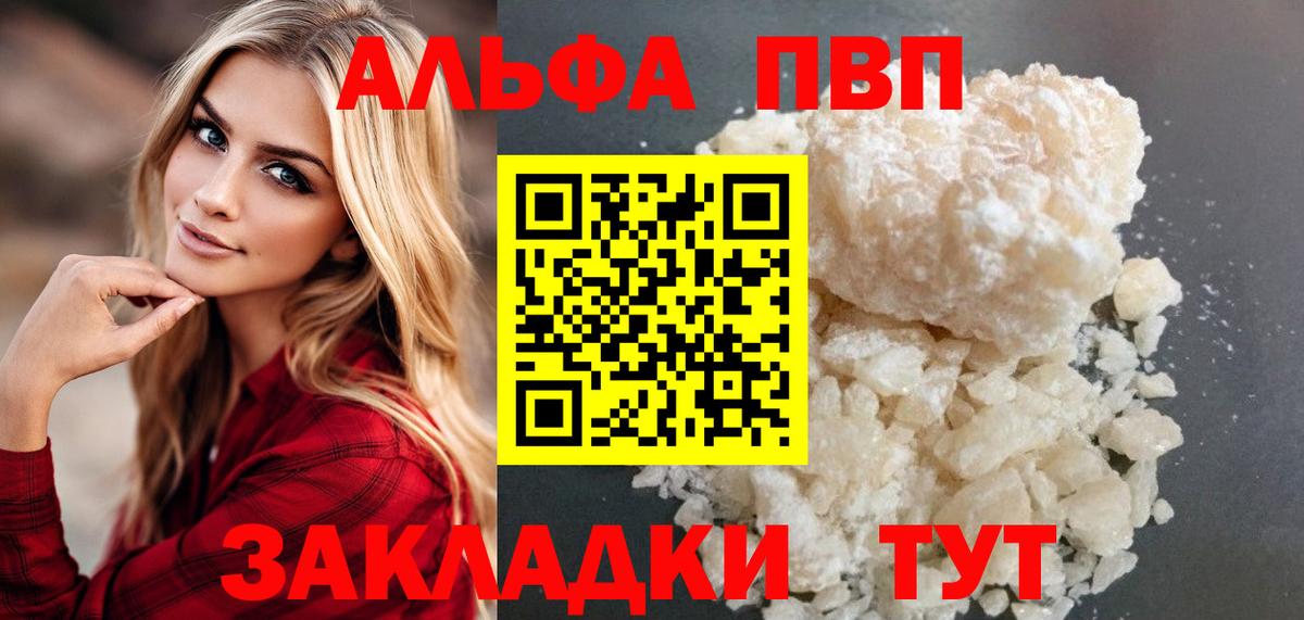Тавда  А ПВП СК  APVP Crystall  A PVP СК  Вход с VPN 