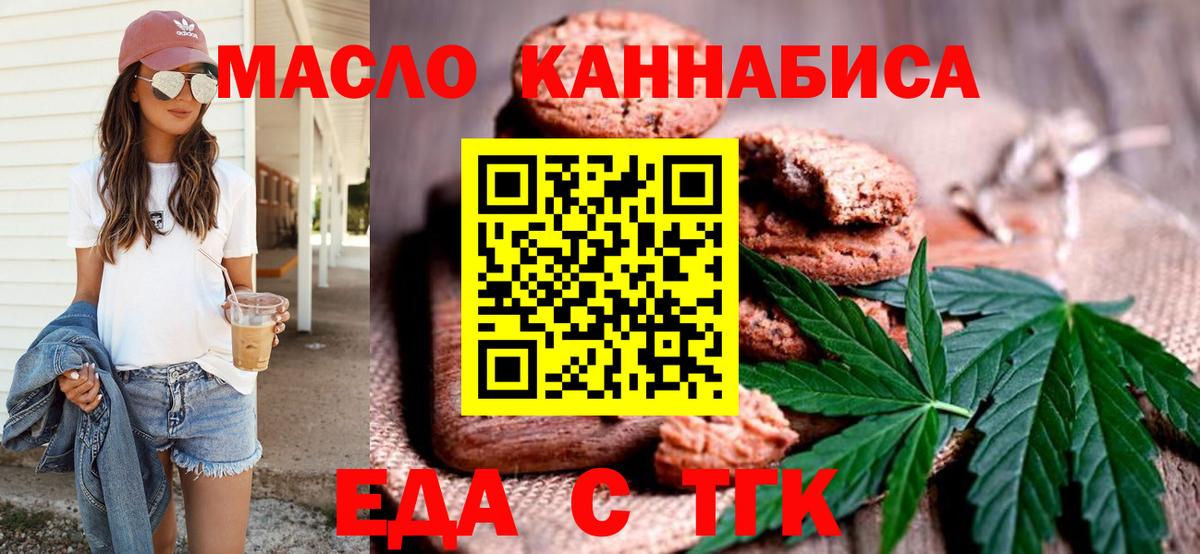 Тавда  Canna-Cookies конопля  Вход с VPN 