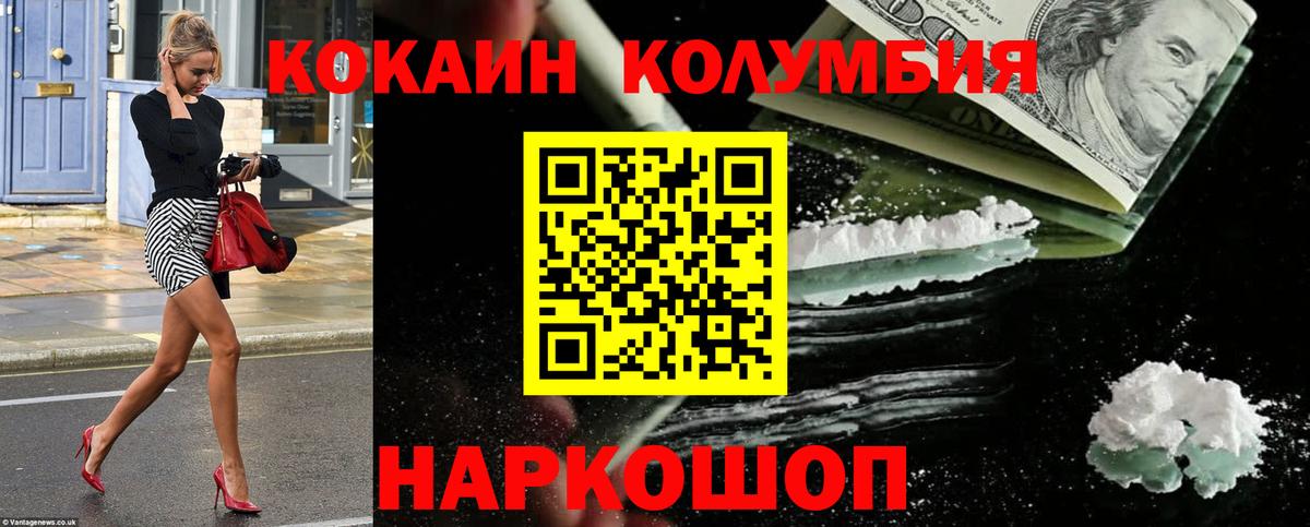 Cocaine VHQ Тавда