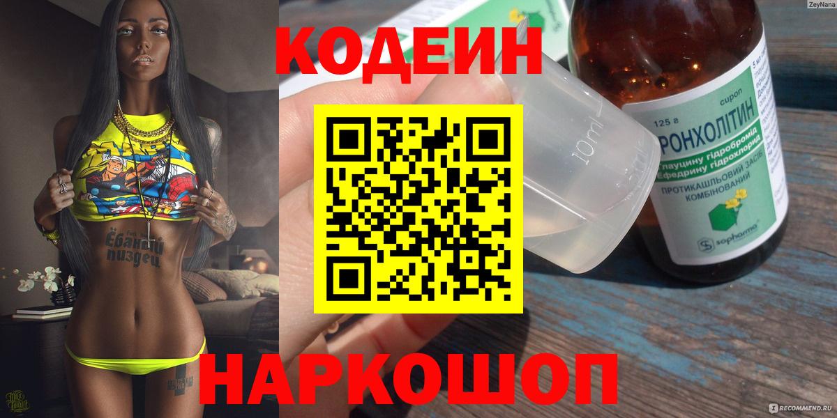 что такое наркотик  Вход с VPN  Тавда  Codein Purple Drank 