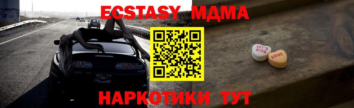 ЭКСТАЗИ DUBAI Тавда