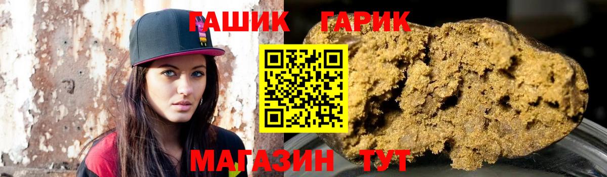 ГАШ Premium  ГАШИШ hashish  Вход с VPN  Гашиш  Тавда 