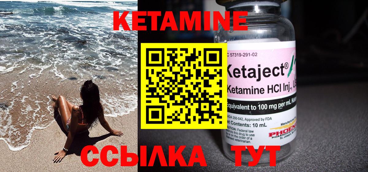 КЕТАМИН ketamine  Вход с VPN  блэк спрут зеркало  Тавда  Кетамин ketamine 
