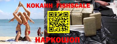 кокаин Нальчик