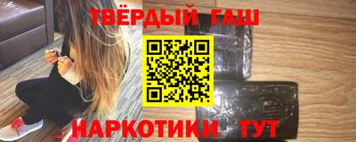 гидра Наро-Фоминск