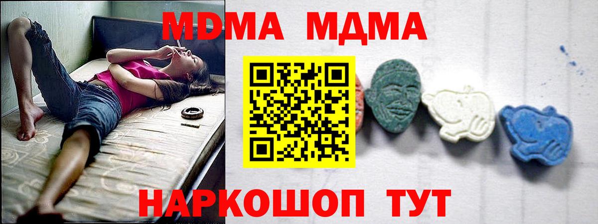 МДМА Molly Тавда