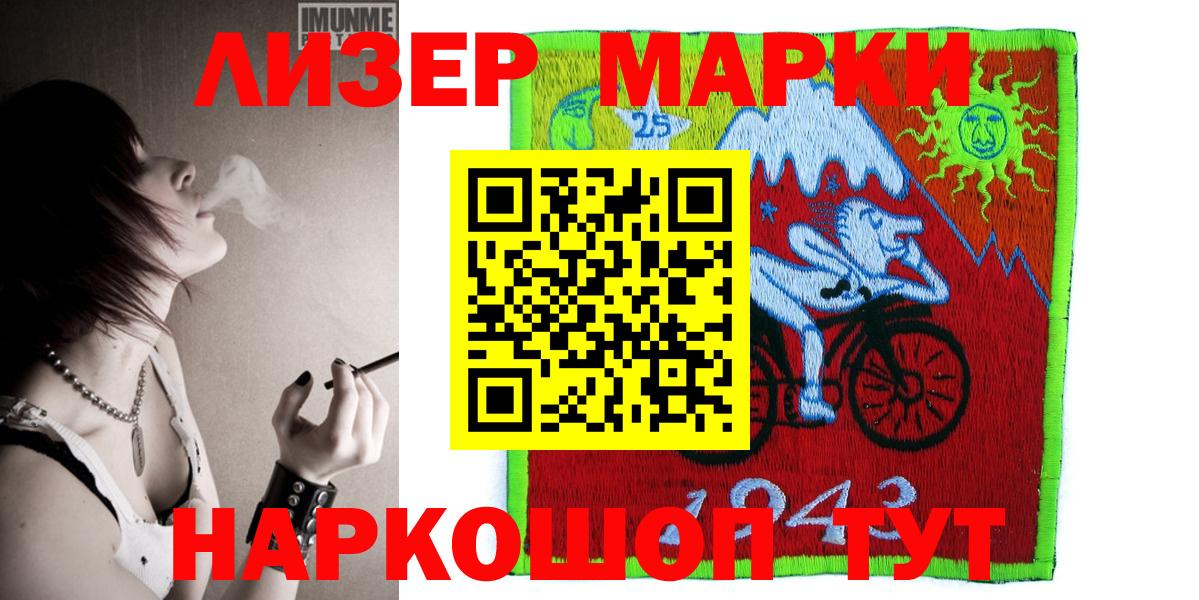 Марки NBOMe 1,5мг Тавда