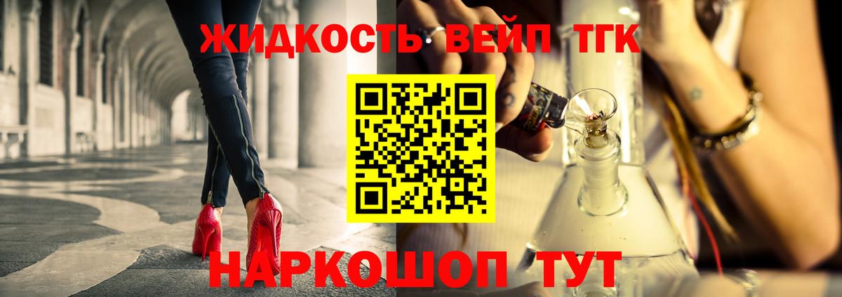 ТГК THC oil  Дистиллят ТГК жижа  Вход с VPN  Тавда 